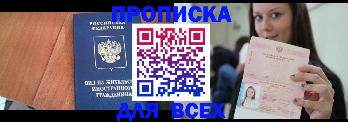 пропишу в квартире в Зеленогорске