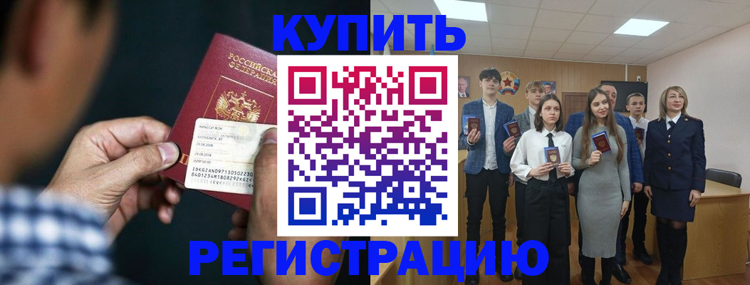 прописка для кредита в Зеленогорске