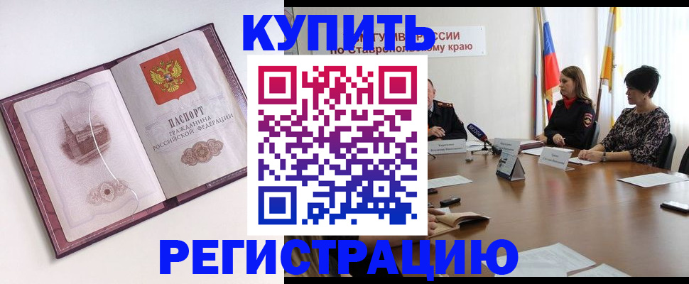 прописка для кредита в Зеленогорске
