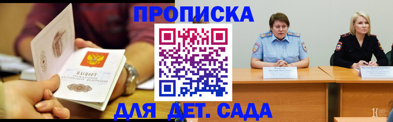 временная регистрация недорого в Зеленогорске